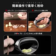 リング型ステンレスニンニク潰し器【使いやすいキッチンツール】