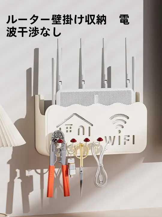 壁掛けルーター収納ボックス【穴あけ不要・機器固定・Wi-Fi収納】