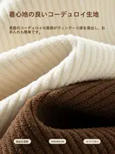 復古風のゆったりとしたストレートカットパンツ【冬用・コーデュロイ・スリム効果】（セットアップ対応）