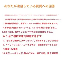 バイク用電源ロック近接スイッチ【スマホ感応解錠】