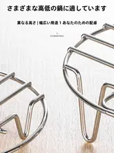 ステンレス製 蒸し器用の蒸し台【家庭用・電気炊飯器対応・多用途】