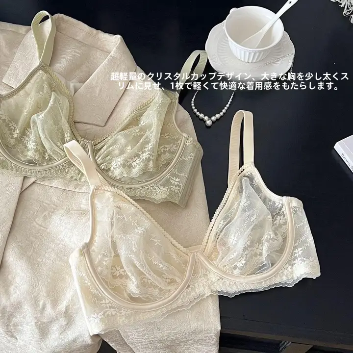 女性用 超薄型メッシュレースブラジャー【快適・お洒落・夏用】