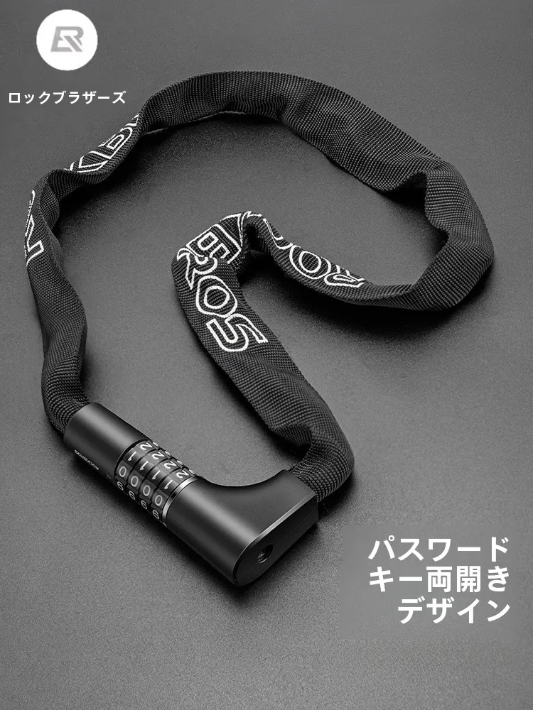 バイクボルトとチェーンロックの違いは？自転車の安全を守るための最適な選択は？
