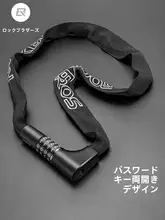 ロックブラザーズ 自転車用チェーンロック【マウンテンバイク・ロードバイク・電動バイク・防盗】