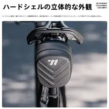 自転車用ハードシェルリアパック【PU防水・サドルバッグ・ロードバイク装備】