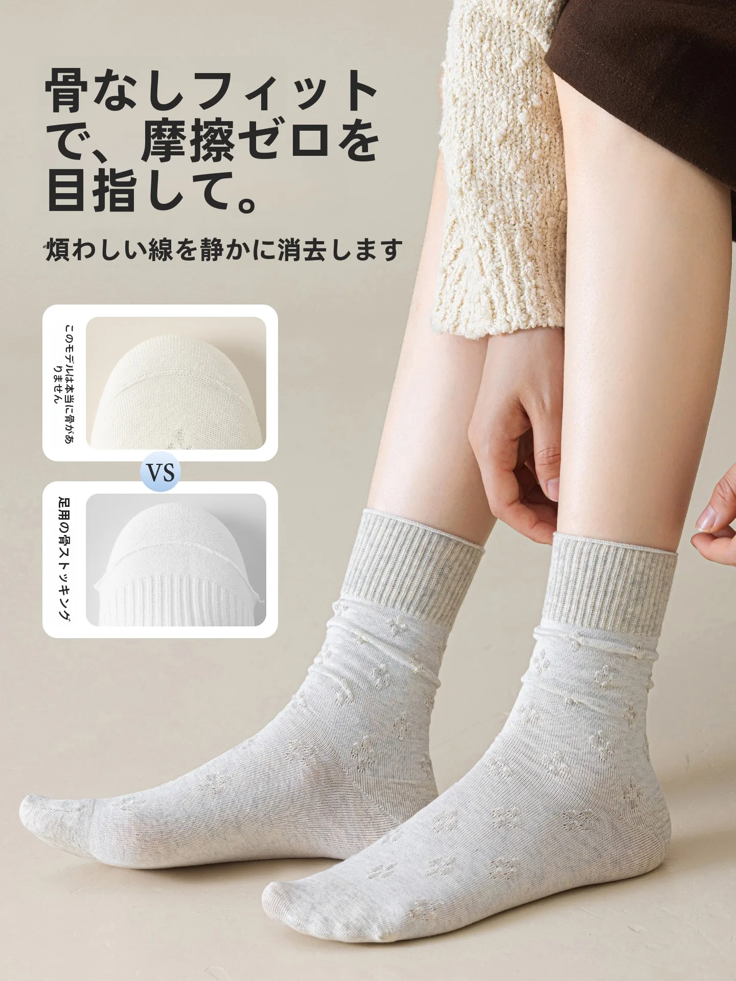 女性用中筒靴下：春秋向け浮彫り小花デザインのトレンドスタイル