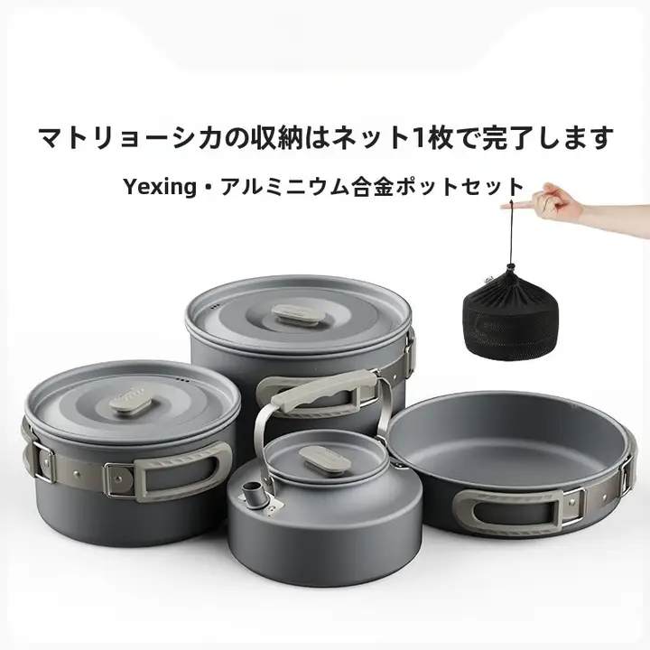 アウトドア用調理器具セット【キャンプ用・ステンレス製・携帯便利】（セットアップ対応）