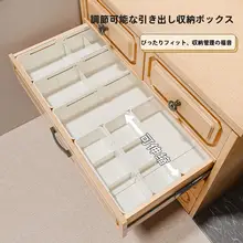 伸縮可能な収納ボックス【引き出し用・化粧品整理・仕切り付き】