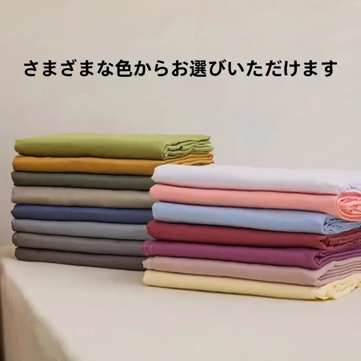 無地の家庭用ベッドシーツ【厚手・学生寮用・水洗い可能な綿枕カバー付き】（セットアップ対応）