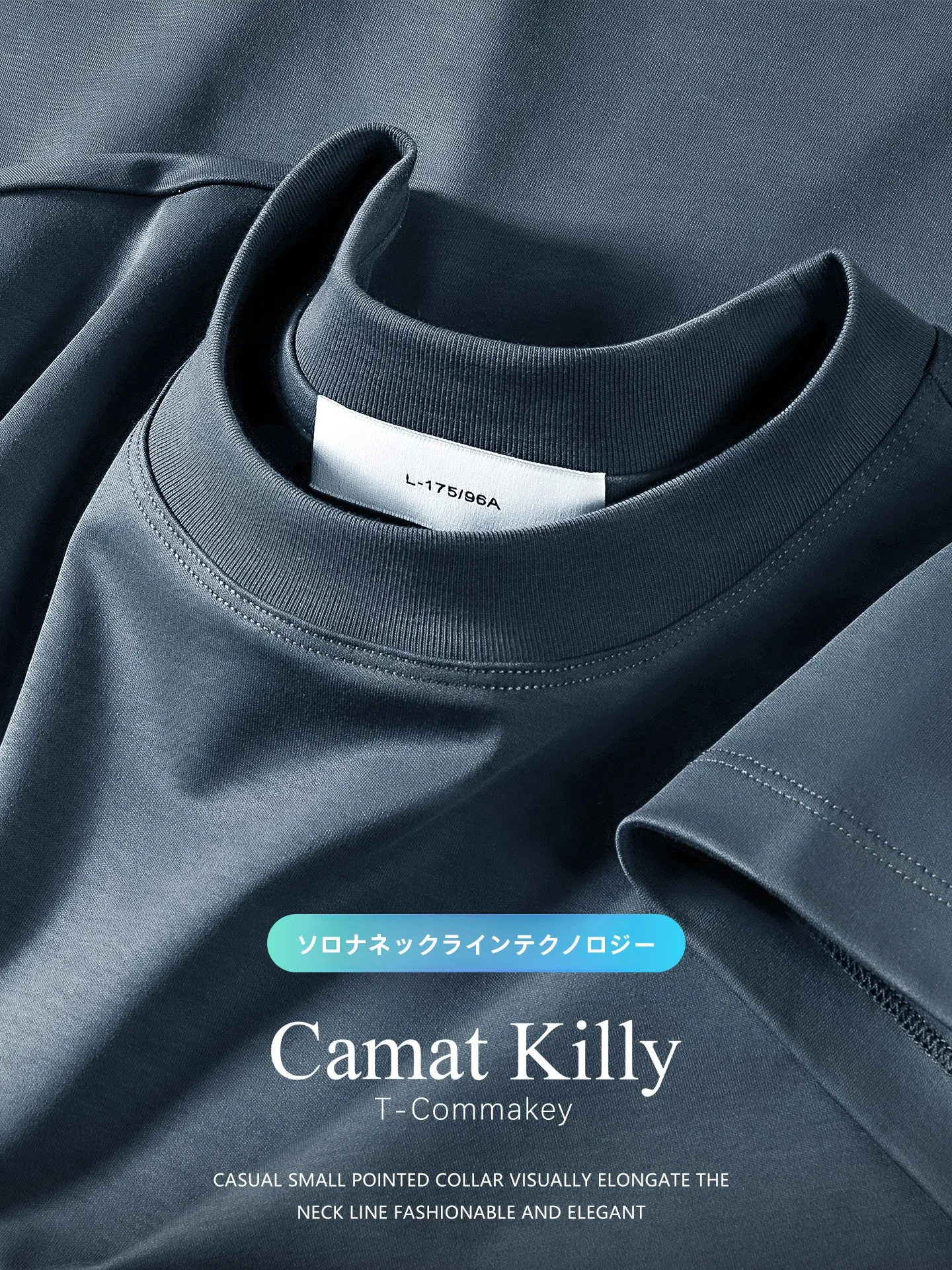 40代男性向けTシャツブランドおすすめ：CAMAT KILLY 200S高定シリーズの実用性と価格分析