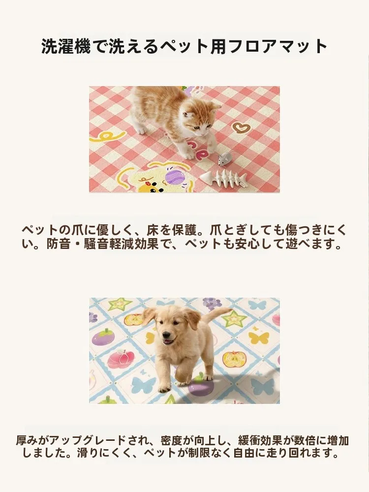 ペット用マット ペットが滑りにくいフロアに最適な肌触りと防滑設計