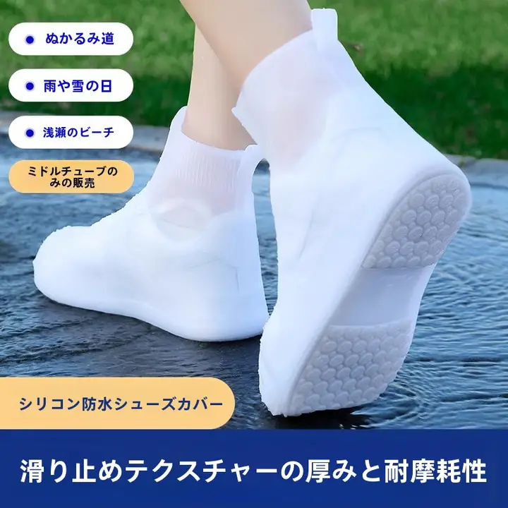 男女兼用 防水シューズカバー【再利用可能・滑り止め・厚手・耐久性】