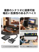VGA HDMI 変換アダプタ 高画質 ノートPC デスクトップ モニター プロジェクター 接続 「UGREEN」