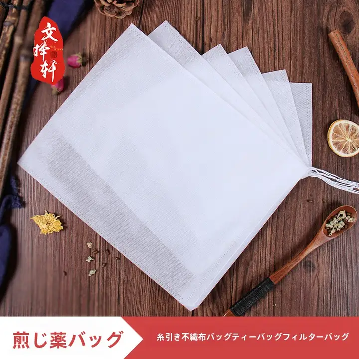 無地不織布袋【煎薬袋・フィルター袋・茶葉用】