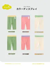 夏用 子供向けパンツ【男女兼用・ストレートシルエット】