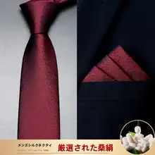 シルク製 紳士用ネクタイ【酒紅色・手作り・ビジネス・結婚式】