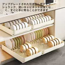 伸縮式引き出し型食器収納ラック【キッチン用・水切りラック・穴あけ不要】