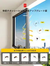 磁気吸着式 蚊よけインビジブルネット【簡易自装・家庭用・マジックテープ付き】