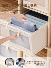 収納バスケット 服とズボン 家庭用クローゼット 複数層整理ボックス 季節の衣類ボックス 収納バスケット