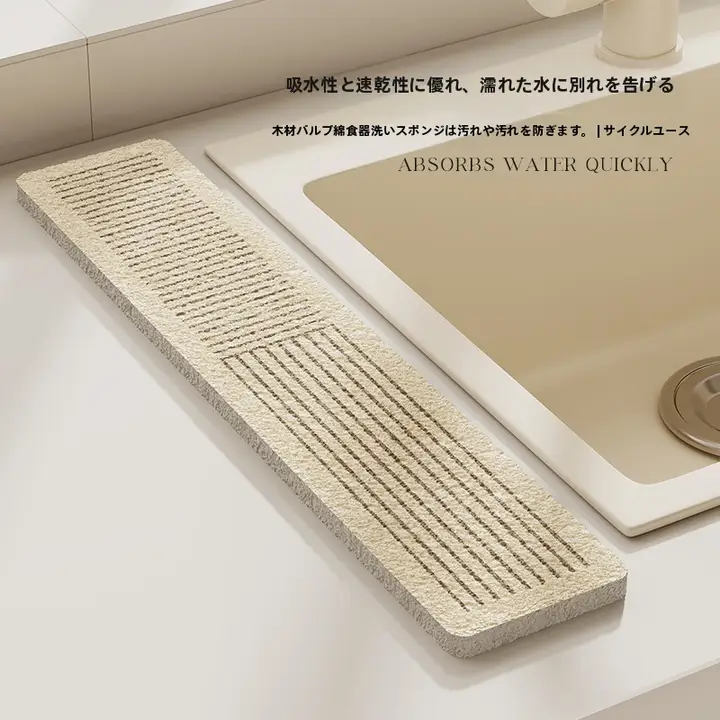 吸水マット【キッチン・洗面台用・木材パルプ・防水スプラッシュ対策】