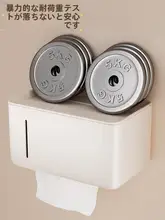 防水壁掛けトイレットペーパーケース【穴あけ不要・収納タイプ】