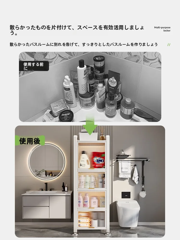 多機能隙間収納棚：浴室・トイレの狭いスペースを効率的に活用するための実用設計