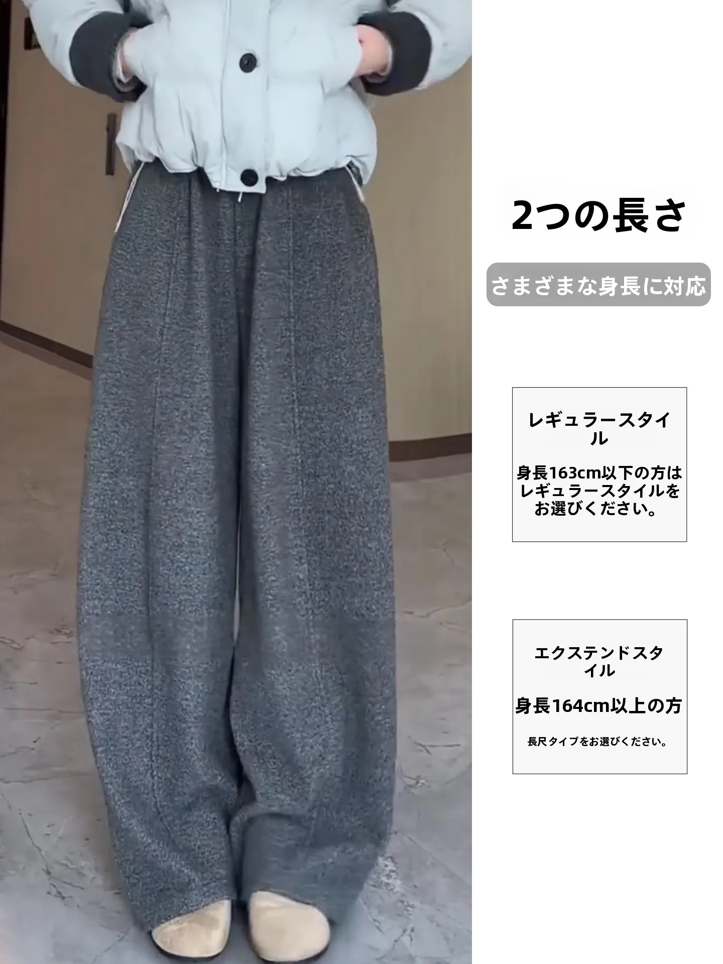 だぼっとしたズボンをどう選ぶ？グレーのフリースワイドパンツが通勤からレジャーまで救う理由