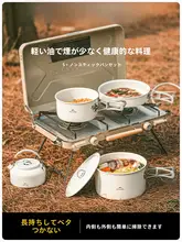 アウトドア用鍋セット【キャンプ・収納便利・非粘着式・クッキングツール】