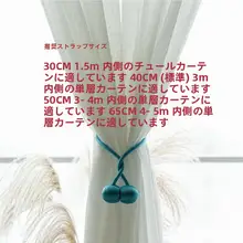 カーテン用バンド【マグネット付き・収納用・フックアクセサリー】