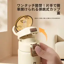 子供用保温水筒【吸管付き・大容量・学校用】