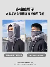 バイク用防寒マフラー一体型コットン帽子【冬用・極上の柔らかさ・防風】