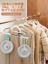 滑り止め加工のマルチハンガー【衣類やタオルの収納に最適・宿舎用】