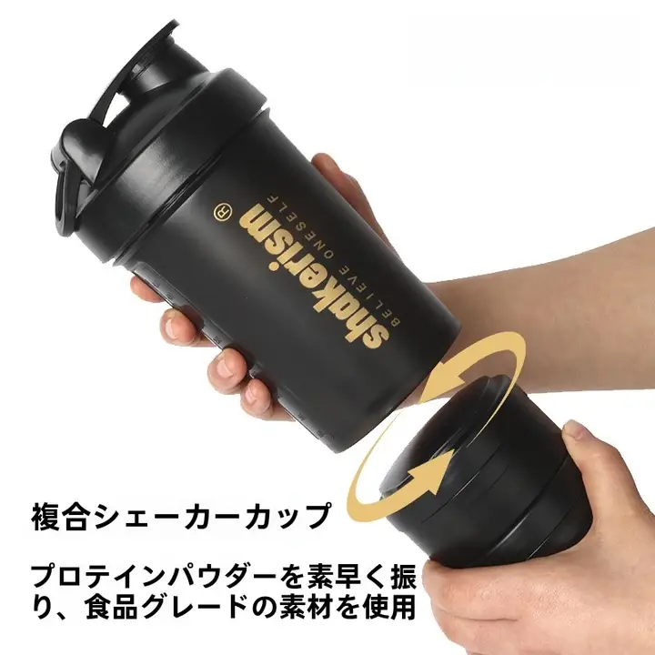 女性用シェイカー【プロテイン粉用・ミルクシェイクにも対応・持ち運び便利】