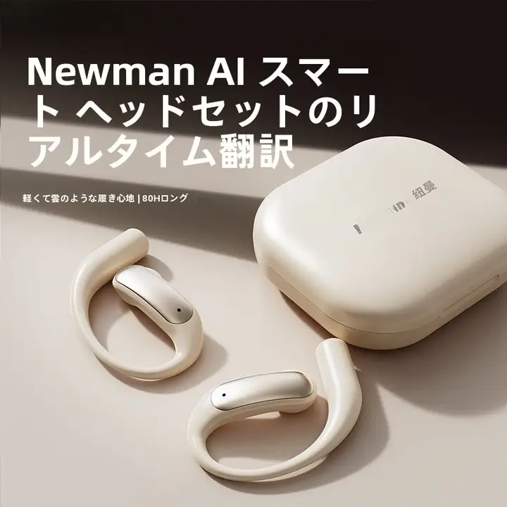 骨伝導ワイヤレスイヤフォン【Ai翻訳機能・オープンタイプ・ノイズキャンセリング】