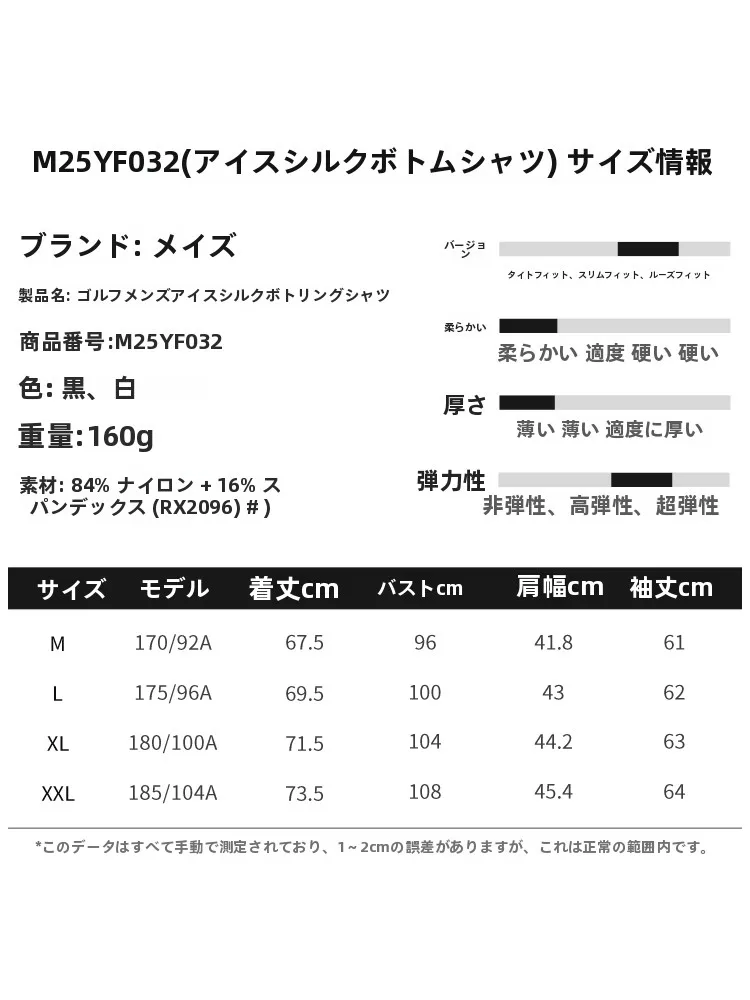 5月のゴルフウェア長袖選びで迷ったら、これがベストな答え！