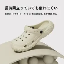医療用サンダル【防滑・防臭・夏用】