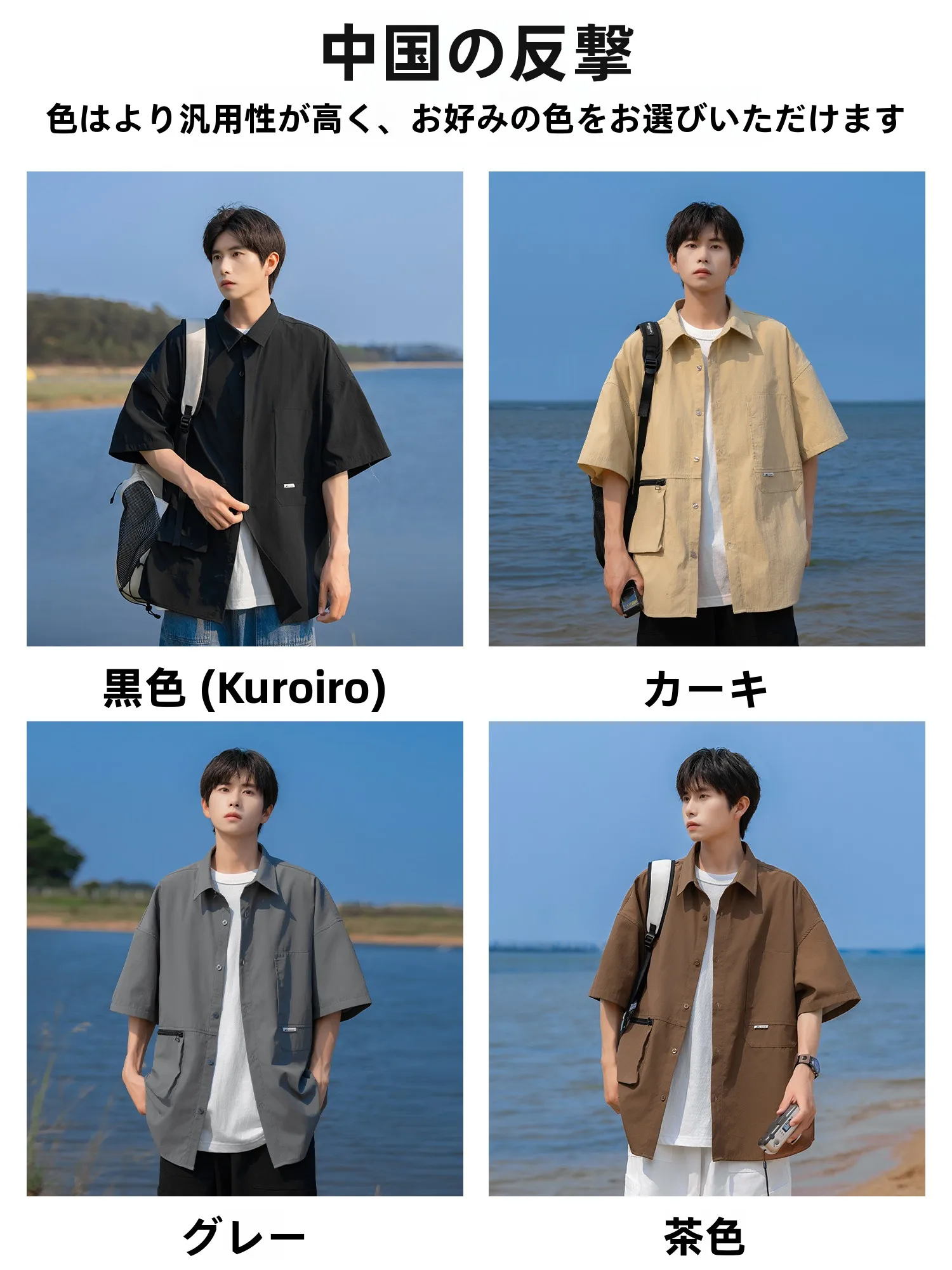 20代から60代まで、夏のメンズファッションで「どう選ぶ？」