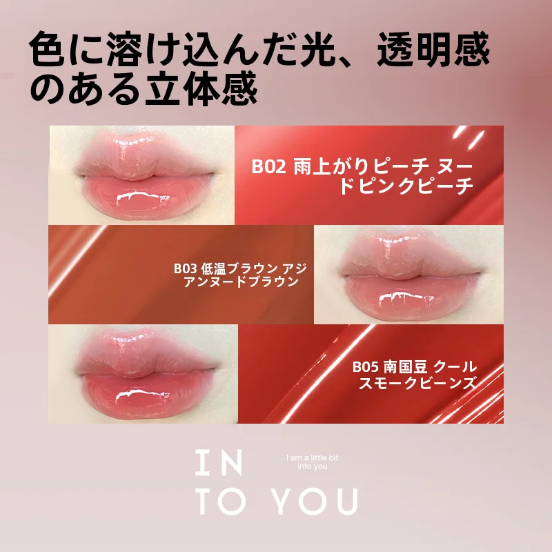 INTO Uイントゥユー リップグロス【艶やかな仕上がり・女性用・高級感】