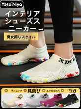 インテリア スニーカー 女性 ジム 特別