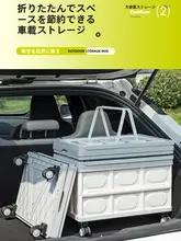 キャンプ用折りたたみ収納ボックス【持ち手付き・キャスター付き・車載用】