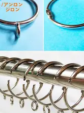 カーテンリング【金属製・ローマンロッド用・スライド式】