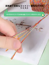 手作り用の大巻きコットン紐【多色・編み物・DIY用・手首用】（セットアップ対応）