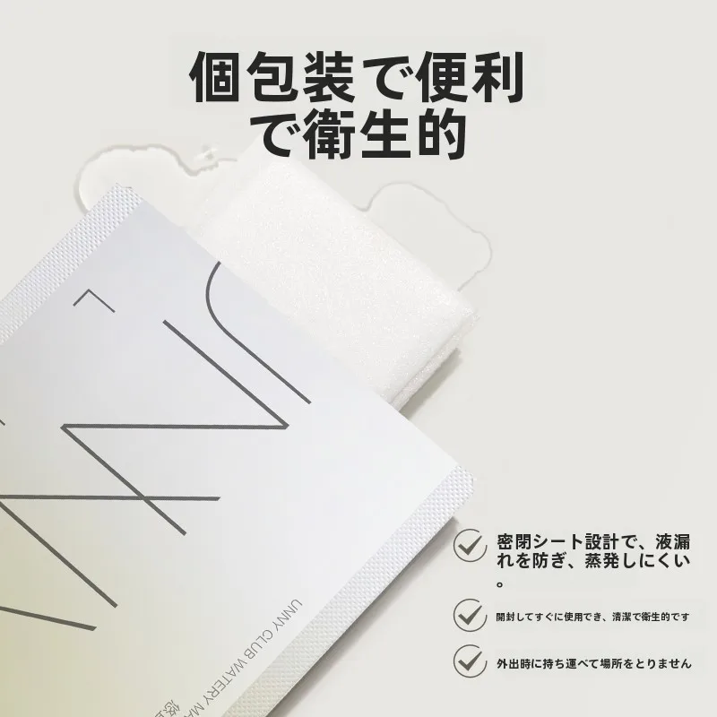 持ち運びに便利なメイク落としウェットティッシュの詳細：目元・口元・顔用独立包装の実用性と効果