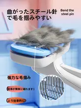 ペット用ブラシ【猫・犬用・毛取り・ティディ犬対応】