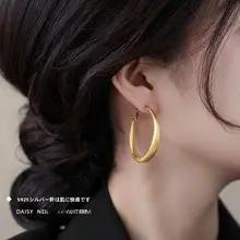 S925純銀製 マットゴールドリングピアス【高級感漂うデザイン・女性用】