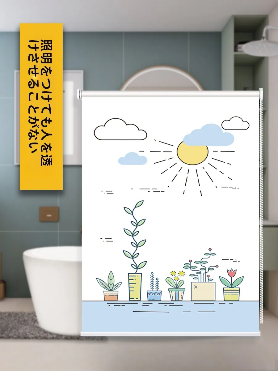 浴室の窓を隠すには、どうやって選べばいいの？