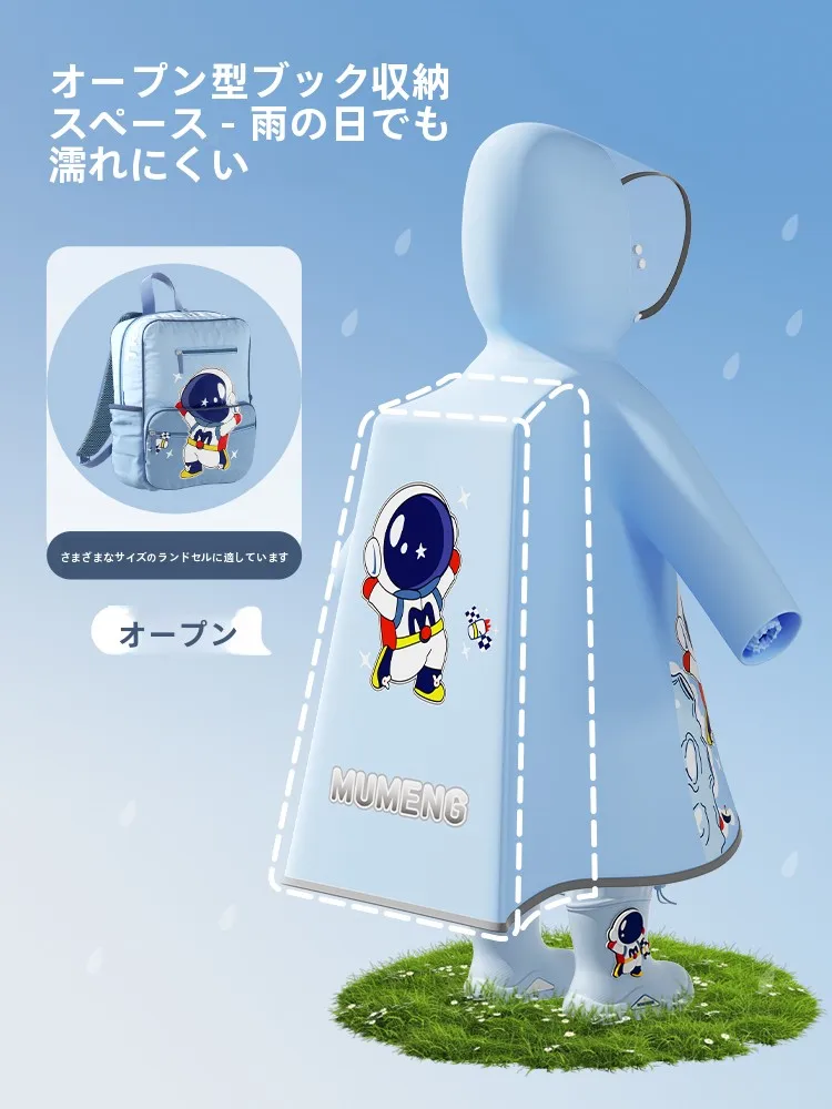 子供用レインコート moremerry SY1249：防水・通学向けの連帽式デザインとスクールバッグ対応