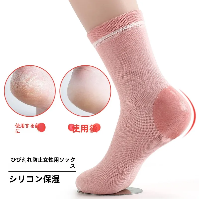 足裏保護用靴下：綿素材でかかとひび割れを防ぐ四季通用のケアアイテム