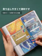 大容量 ロングカードケース【多収納・カード収集用・女性用】