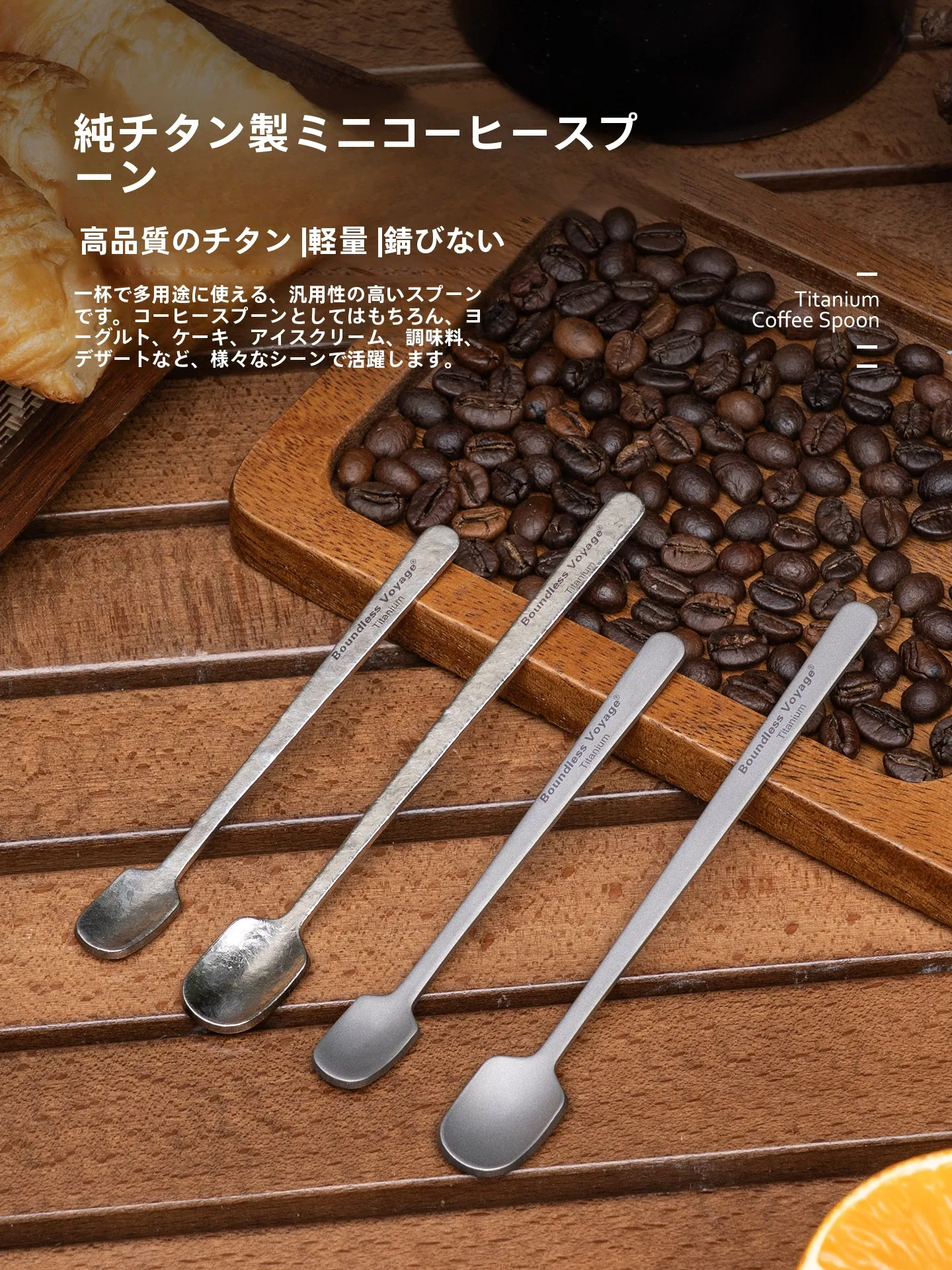 グリークスプーンとは？純チタン製のアウトドアコーヒースプーンの実用性と性能解析